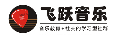 飞跃音乐